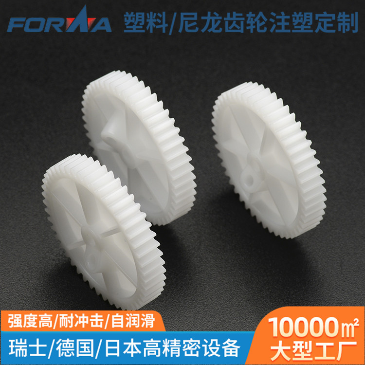 定 制塑料尼龙齿轮 0.7模数齿轮注塑成型 47齿塑胶大齿轮加工