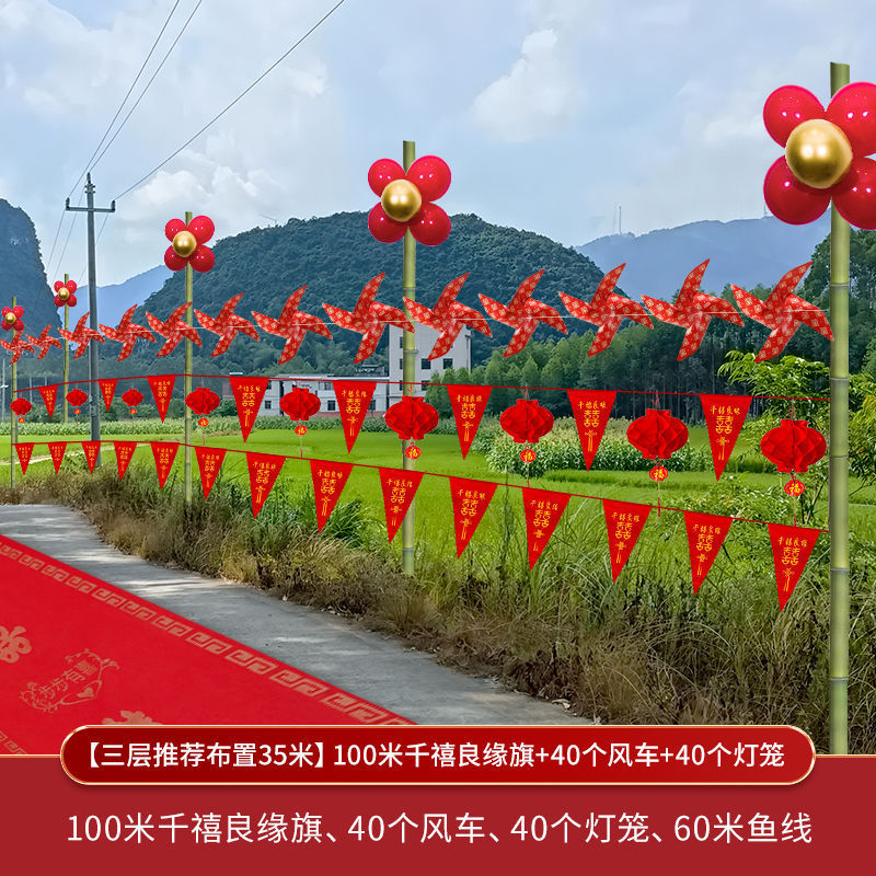 结婚路引农村院子气球装饰布置路边指示牌引路牌婚礼婚庆用品大全|undefined