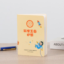 科研活动集章积分存折烫金彩印护照本封皮考研考级技能证书保护套