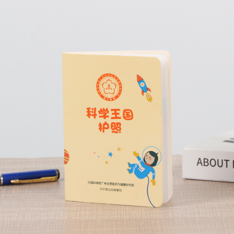 科研活动集章积分存折烫金彩印护照本封皮考研考级技能证书保护套