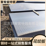 花纹板 q235b镀锌楼梯踏步板 集装箱用可镀锌压花板 加工切割