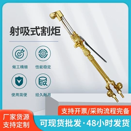 减压器;割炬;焊炬