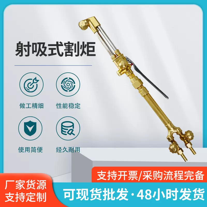宁波厂家批发焊割炬 全铜美式维克多victor割炬 射吸式割炬