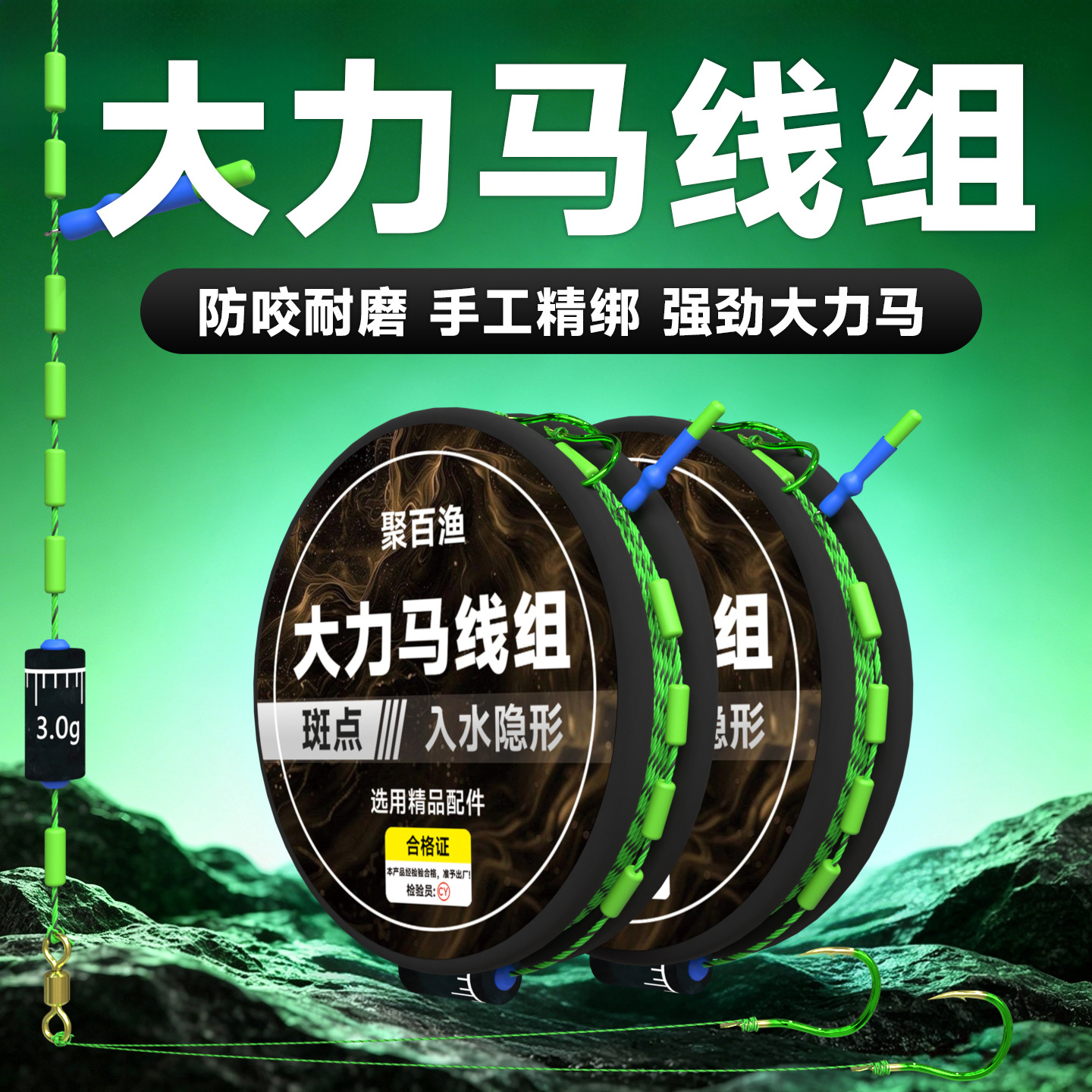Dali Ma fishing line set, pre-tied main line with double hooks, bionic spotted design, for wild fishing of bighead carp, grass carp, and other large fish