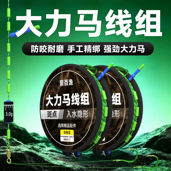 Dali Ma fishing line set, pre-tied main line with double hooks, bionic spotted design, for wild fishing of bighead carp, grass carp, and other large fish