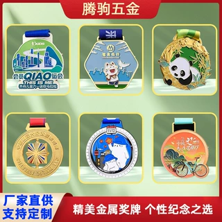 金属奖牌定制烤漆奖牌马拉松跑步赛事奖章熊猫文创源头厂家直供