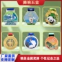 定制马拉松跑步赛事奖牌