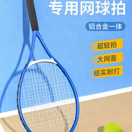 新款网球拍单人网球训练器初学者双人比赛训练套装户外网球拍