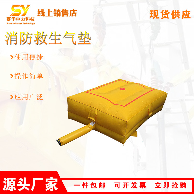 销售火灾逃生救援气垫消防高层逃生气垫XJD-P-8X6X16型消防设备