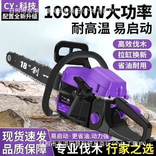 Chainsaw Logging Saw Gasoline Saw Cutting Wood High-horsepower Gasoline Saw Household Four-stroke Wood Saw