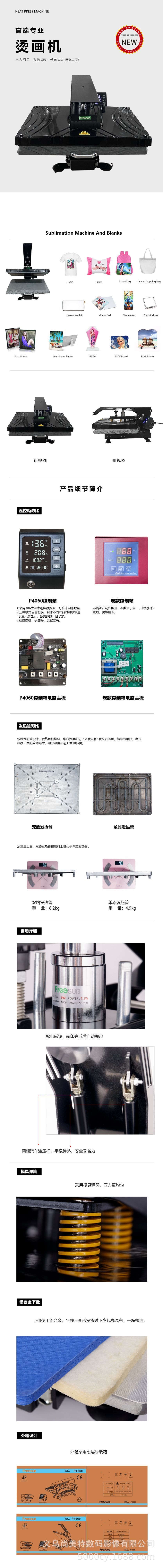 P4060详情-中文.jpg