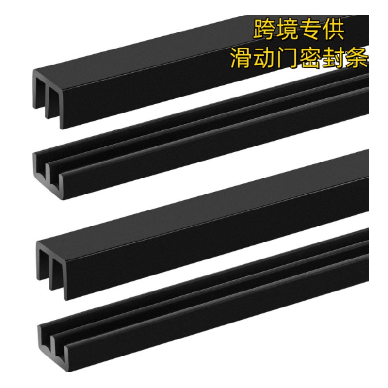 跨境滑动门轨道条玻璃滑道滑道山字型滑道PVC硬质塑料条密封条