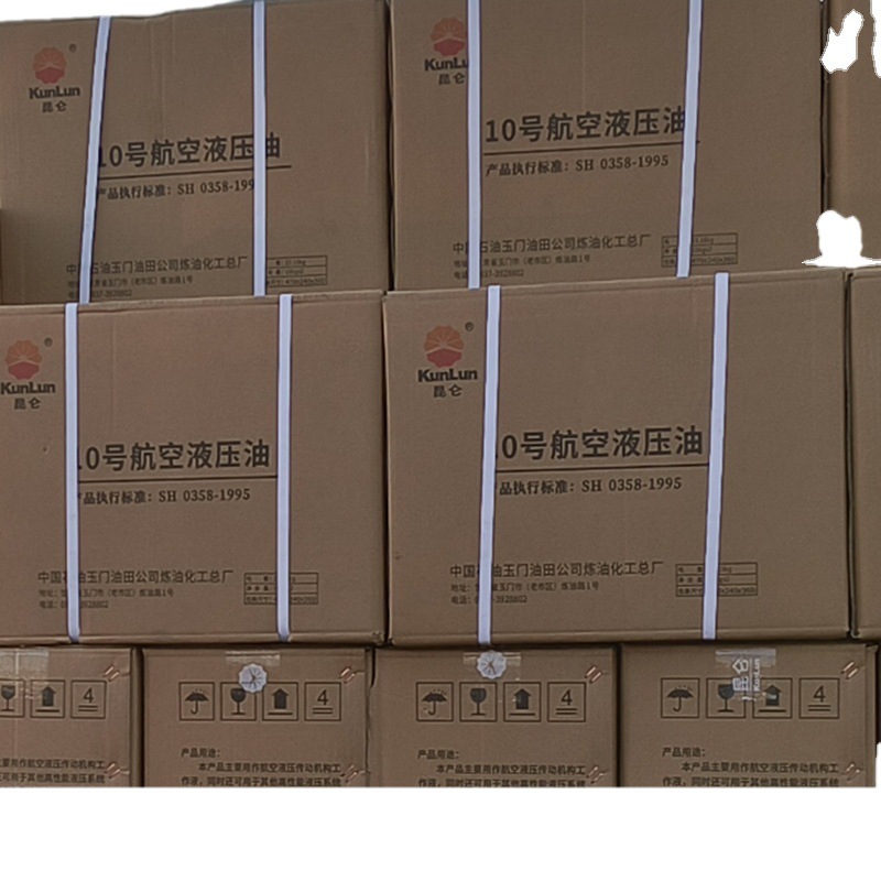 昆仑液压油 昆仑航空液压油 kunlun10号液压油 天空用 10公斤装