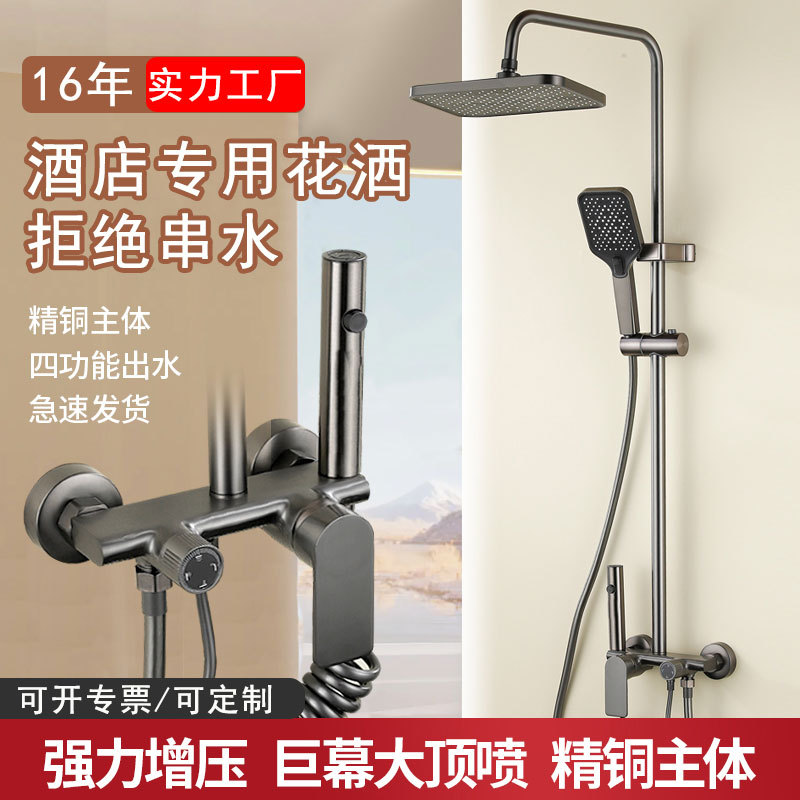 Hotel Digital Display Shower Set Complete Set All-Copper Bathroom Showerhead Bathroom Sanitary Ware Showerhead Complete Set