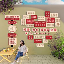網紅打卡牆拍照區布置餐飲火鍋店牆面裝飾文化背景牆貼酒吧火鍋