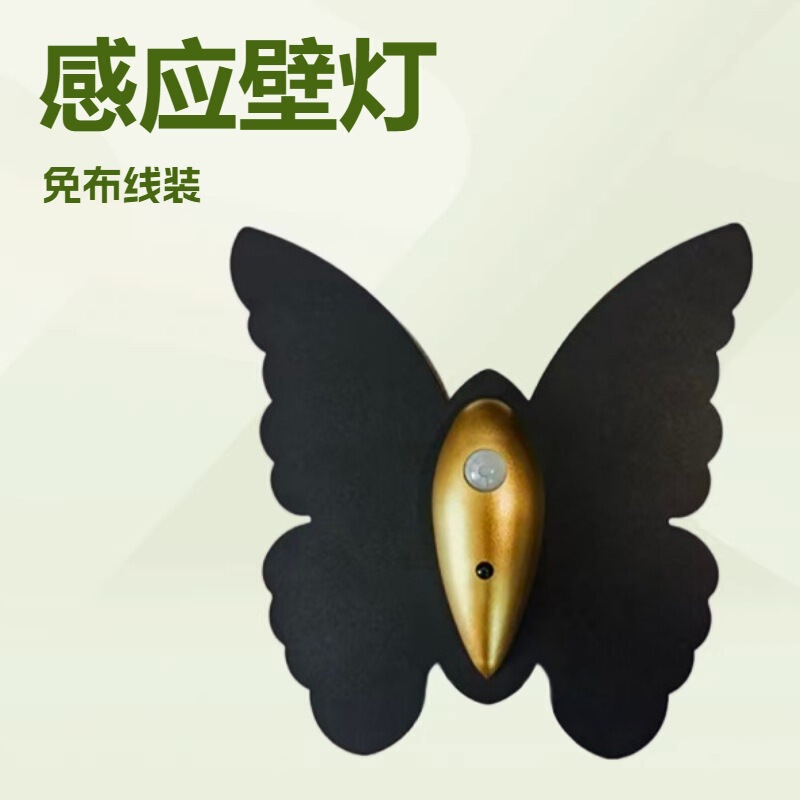 USB Rechargeable Butterfly Lamp for Indoor Rooms, Bedrooms, Bathrooms, Sensor Wall Lamp, No Wiring, Magnetic Sensor Lamp USB Rechargeable Butterfly Lamp for Indoor Rooms, Bedrooms, Bathrooms, Sensor Wall Lamp, No Wiring, Magnetic Sensor Lamp