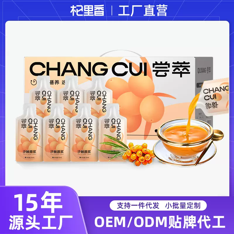 尝萃1.8L（60袋）量贩装沙棘原浆 礼盒装即食沙棘果汁沙棘饮料