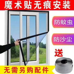 J8 Self-Installed Window Household Simple Sand Curtain Velcro Door Curtain Self-Adhesive Free Screen Window Screen Anti-Mosquito Punch G3