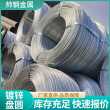 工程建筑用高线镀锌钢筋热镀锌圆钢接地避雷镀锌盘圆现货可折弯