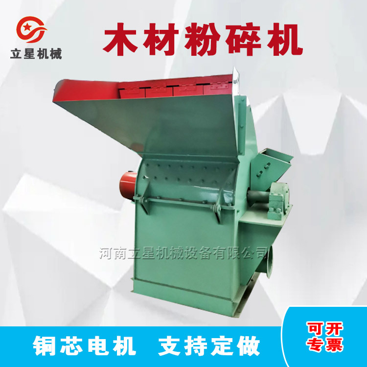 立星供应600型木材粉碎机柴油版树枝木材破碎机桉树皮粉碎机