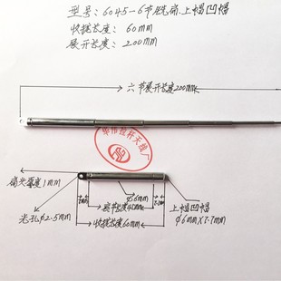 Telescopic Pull Rod Antenna 6045-6 Sections Gathering Length 60mm Expand Length 200mm for Radio Remote Control