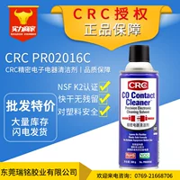 Прецизионный электрический очиститель CRC Контроллер Nintendo PS/переключатель Drift Repair PR0201