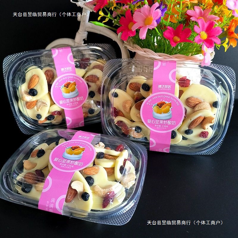 昱临腾飞荣达爱心坚果炒酸奶巴旦木腰果蔓越莓巧克力盒装休闲网红