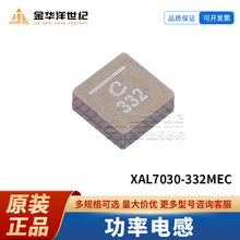 ��ˇXAL7030-332MEC SMD,7.5x7.5mm 3.3uH &plusmn;20% �NƬ����늸�