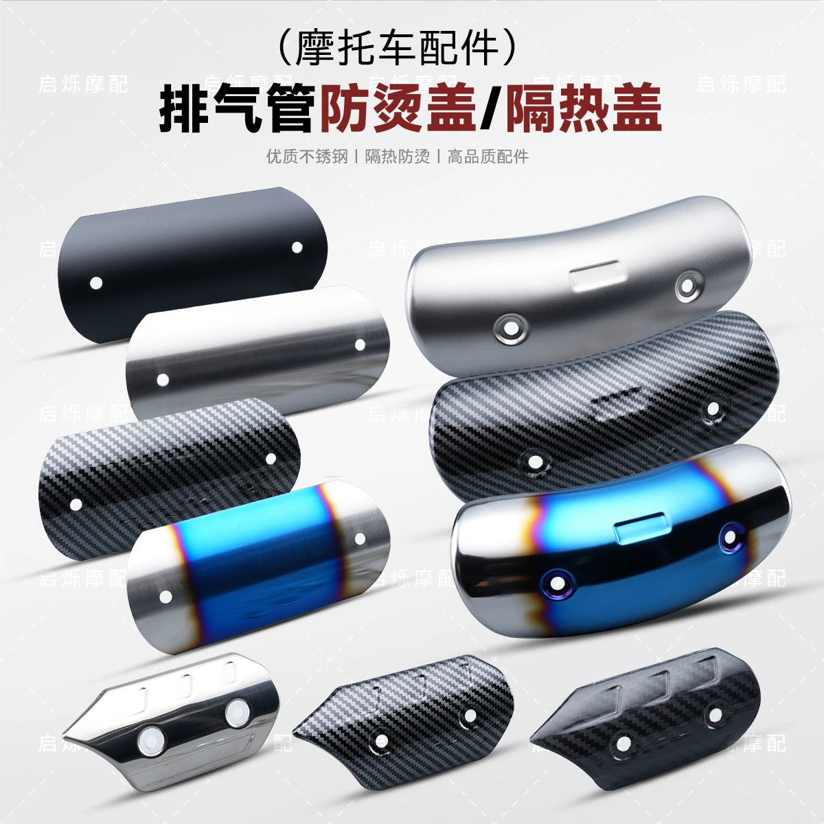 Аксессуары для мотоциклов модифицированные выхлопные трубы противоожоговые крышки выхлопные газы