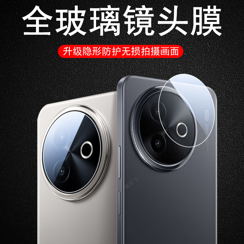 Suitable for Vivoy300Pro Lens Film Y300I Lens Viv0Y300Por Ten Protection Iⅴvⅰvoy300G