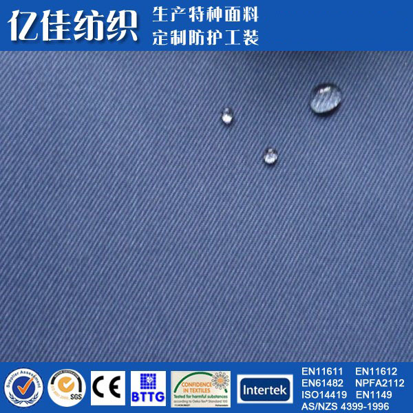 260g 涤棉防酸碱工作服面料 抗油拒水 防静电生产批发 质量优