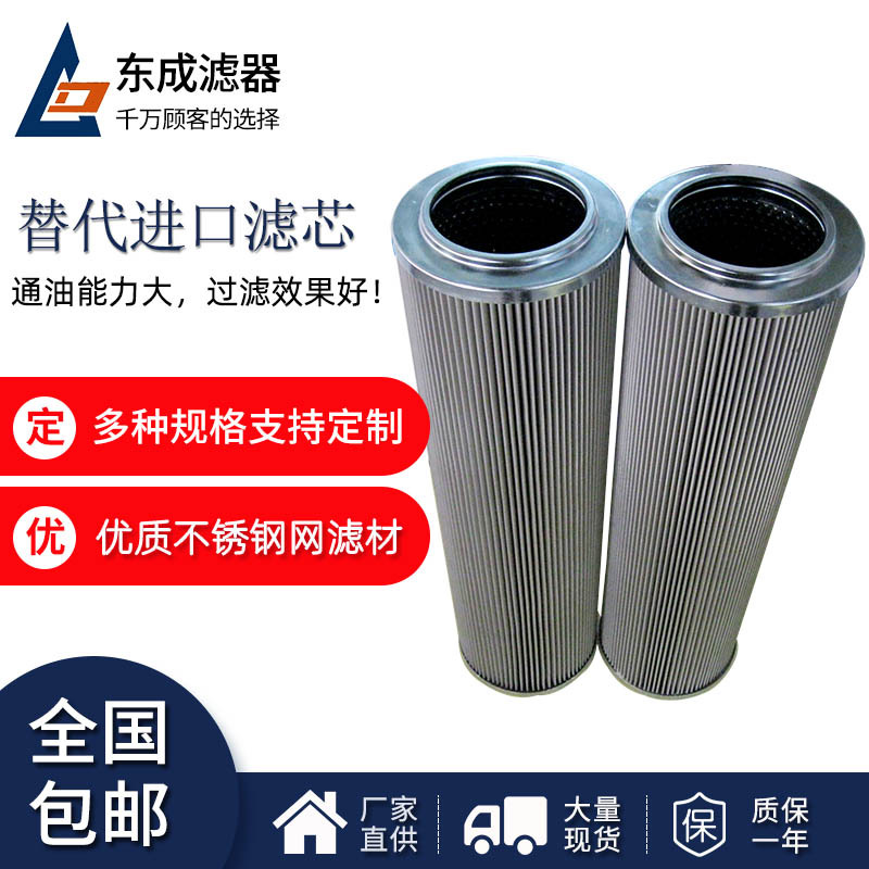 厂家供应D-68775 1.1401G25-A00-0-P替代进口滤芯 电厂液压油滤芯