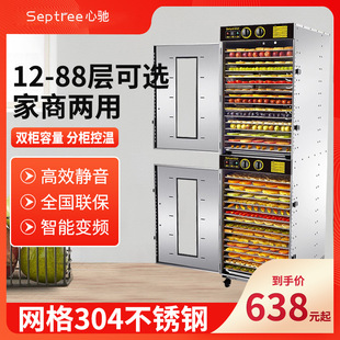 Dryer Food Commercial Large Pet Snacks Bacon Fruit and Vegetable Dryer Household Food Dryer Other