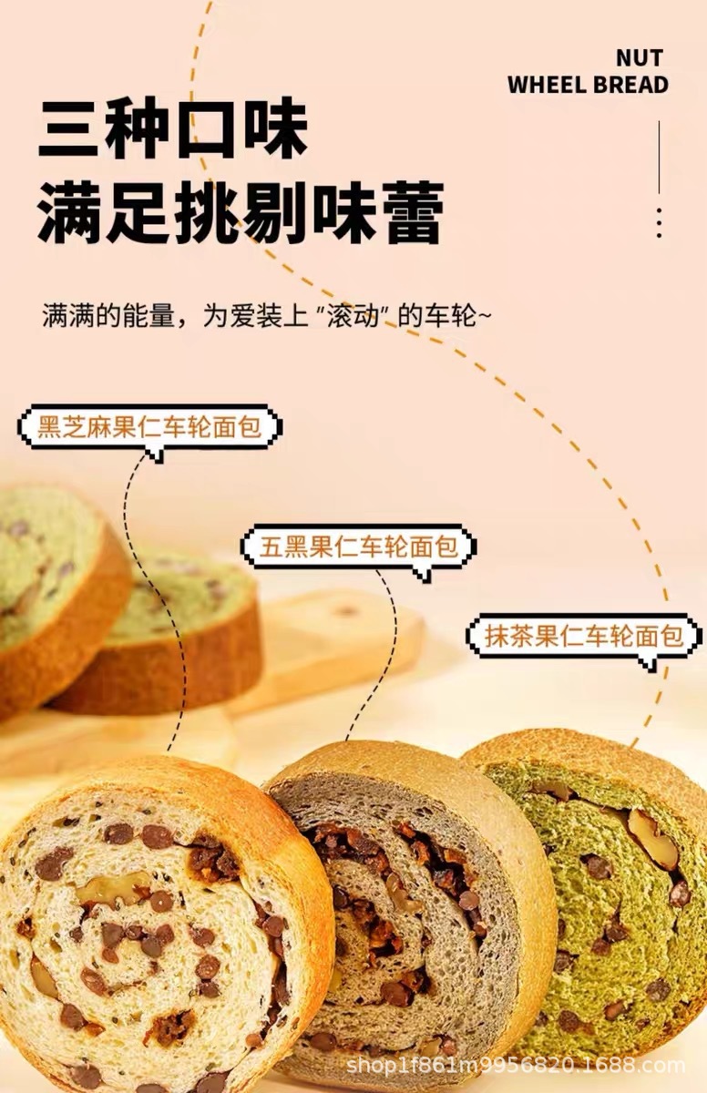 Five Black Wheel Bread Without Added Sucrose Breakfast Meal Replacement Manufacturer Direct Sales Dropshipping Wholesale Bread with Nuts