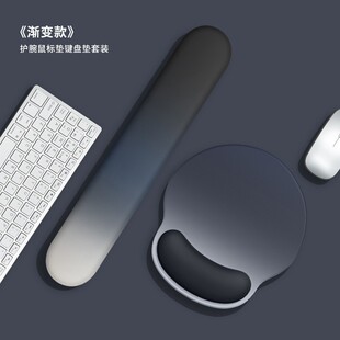 Gradient Color Mouse Pad Wrist Guard Keyboard Hand Rest Mouse Pad Girls Wrist Rest Office Goodies Computer