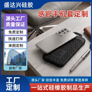 硅胶感官手机套保护套定制便携式苹果源头厂家开模定制文创手机壳