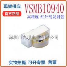 VISHAY�ֻ� VSMB10940  �����߷����   ��ƬSMD��װ