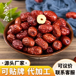 工厂红枣新疆批货大枣整箱装干枣子独立包装干枣批发定制红枣干