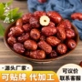 新疆定制独立包装红枣干