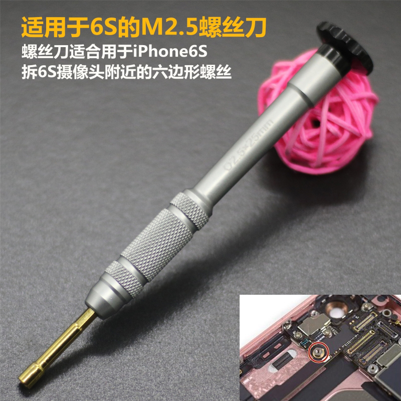 Apple 6s 6plus reparación de la placa media manguita destornillador iphone6s desmontaje de la placa base del teléfono móvil hexágono interno 2.5