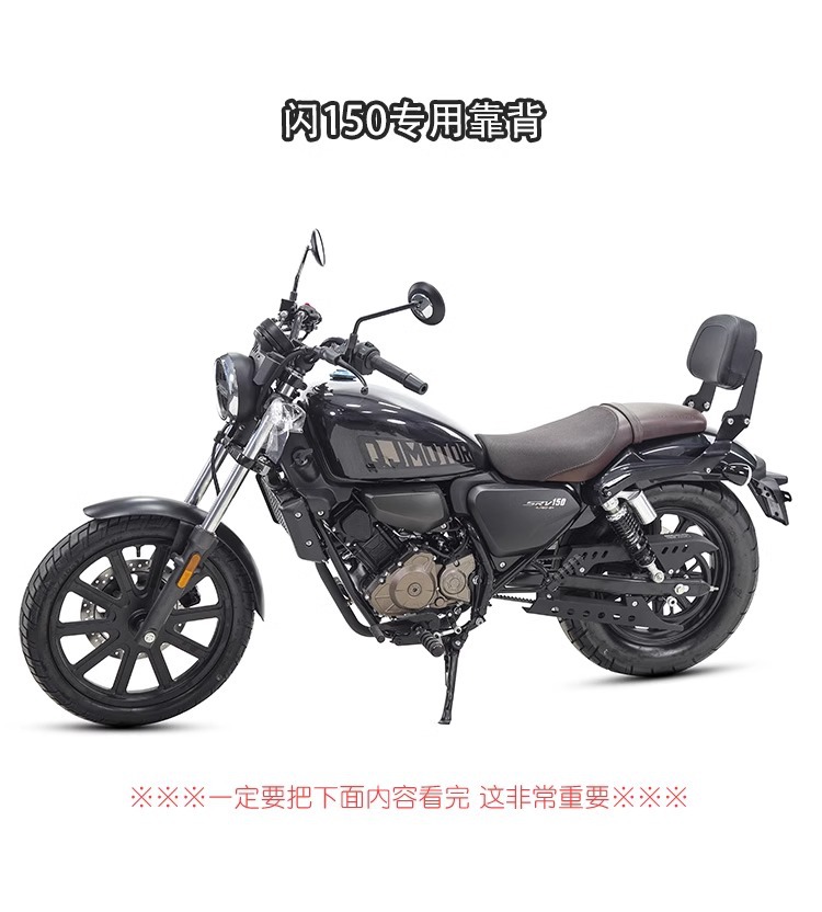 Muscle car Wolf applicable to Qianjiang flash 150 backrest tail shelf rear tail frame tail wing multifunctional folding backrest modification