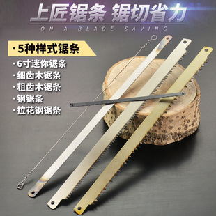 Thickened Hacksaw Blade Hand Saw Frame Saw Blade Carbon Steel Saw Blade High Speed Steel Saw Blade Handmade Thin Medium and Thick Teeth Durable