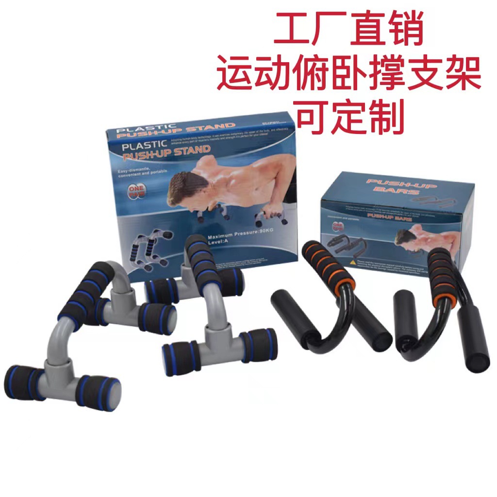 Soporte de flexiones tipo S, espuma antideslizante, equipo de fitness multifuncional para el hogar, flexiones abdominales asistidas tipo H para hombres