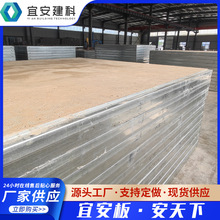 钢骨架轻型楼板屋面板 体育场钢构轻质骨架板 多规格网架板天基板