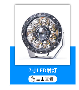 Baja New Led Off-Road Vehicle E63 Single Row Strip Light Langmingnas 20W High Power High Brightness Strip Light