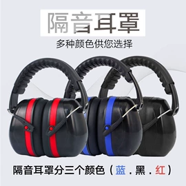 防护耳罩;防冲击眼镜;防护面罩