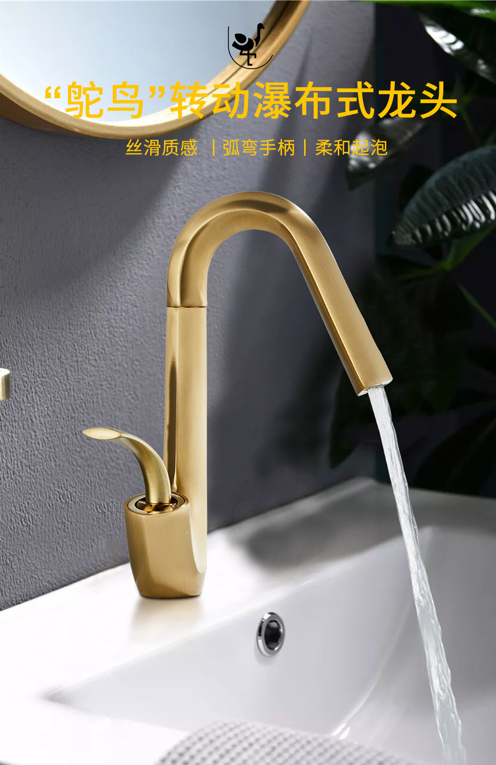 鸵鸟水龙头系列_01.jpg