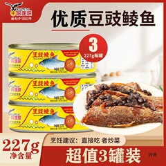 鷹のお金の豆豊ニシンの缶詰の公式の肉の熟食は広東の食品の下で料理の旗艦店を食べます。