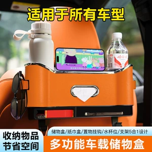 Seat Back Car Multifunctional Lambskin Storage Box Storage Rack Car Water Cup Holder Seat Back Row Storage Box