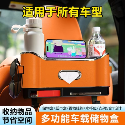 Car cup holder/beverage holder — Back Car Multifunctional Lambskin Storage